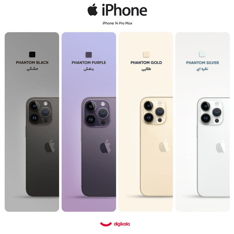 گوشی موبایل اپل مدل ( کارکرده رجیستر شده ) iPhone 14 Pro Max دو سیم کارت ظرفیت 256 گیگابایت و رم 6 گیگابایت
