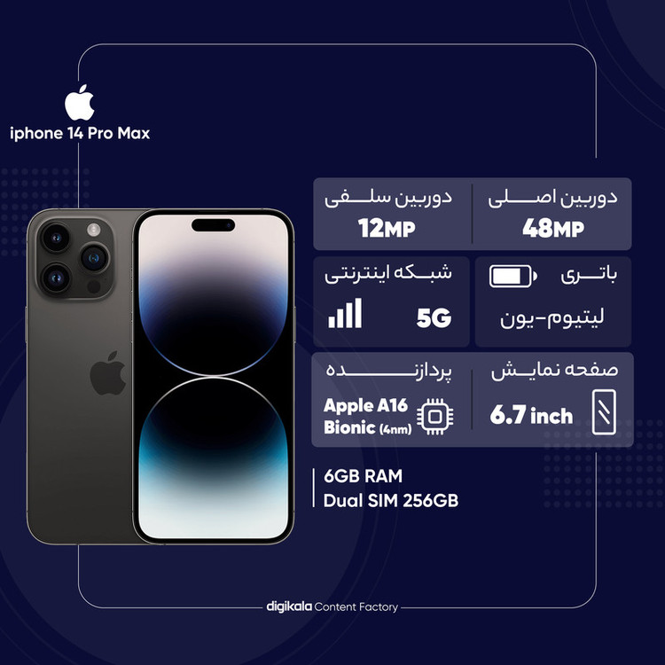 گوشی موبایل اپل مدل ( کارکرده رجیستر شده ) iPhone 14 Pro Max دو سیم کارت ظرفیت 256 گیگابایت و رم 6 گیگابایت