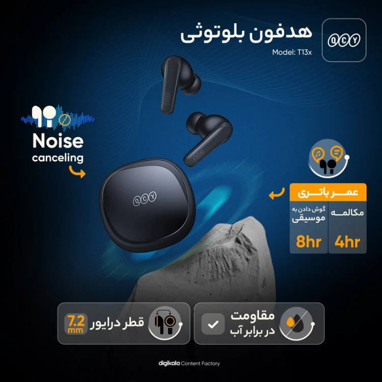 هدفون بلوتوثی کیو سی وای مدل T13X با نویز کنسلینگ میکروفون (ENC)