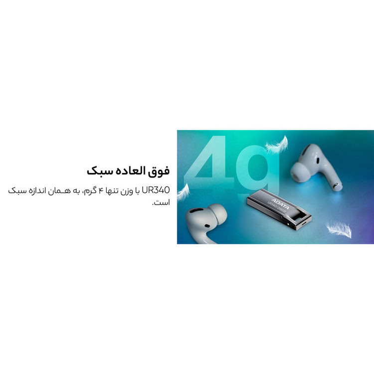 فلش مموری ای دیتا مدل UR340 ظرفیت 128 گیگابایت