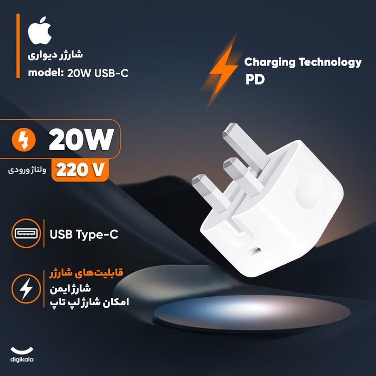 شارژر دیواری 20 وات اورجینال اپل مدل B/A